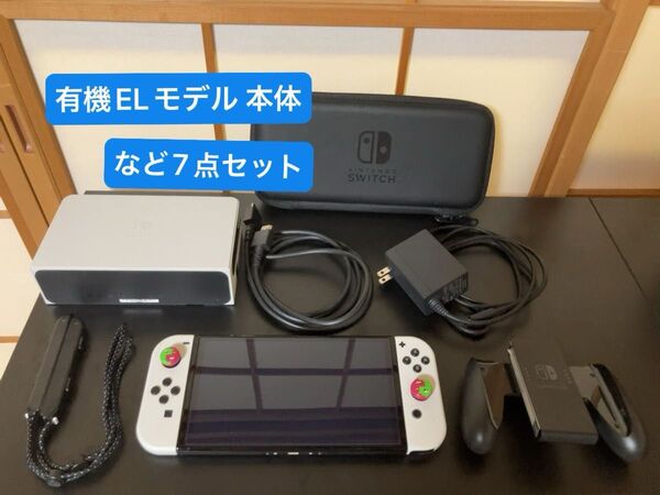 【中古美品】Nintendo Switch 有機ELモデル ホワイト スイッチ本体 完動品 初期化済み