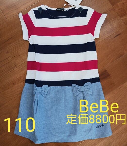 BeBe☆ベベ☆ワンピース☆110☆定価8800円☆チュニック☆Tシャツ☆べべ