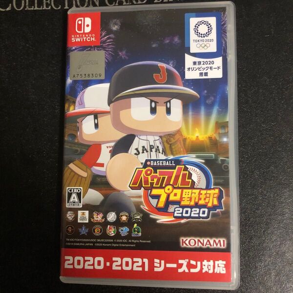 Switch eBASEBALLパワフルプロ野球・2020