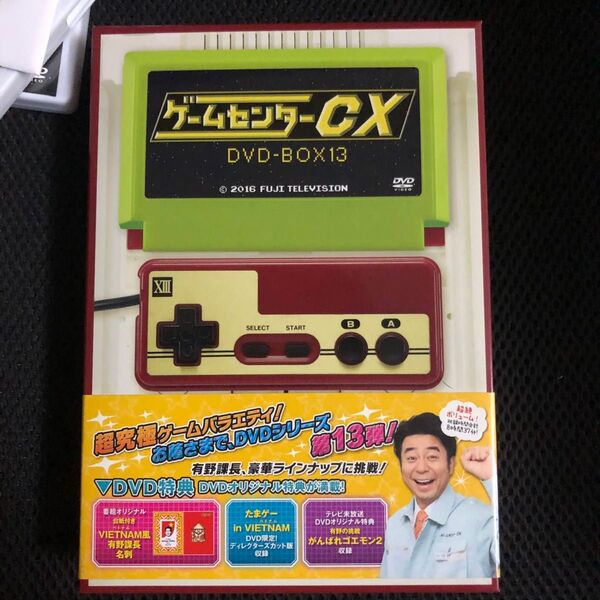 ゲームセンターcx DVD-BOX13