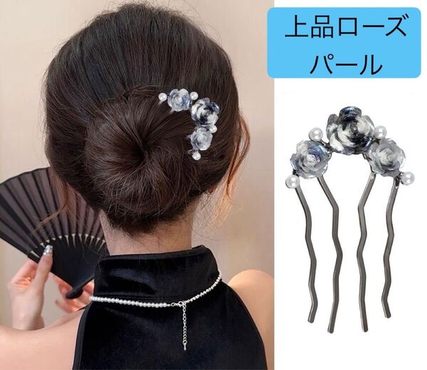 上品ローズパール かんざし風ヘアアクセサリー 髪飾り 結婚式 パーティ 浴衣