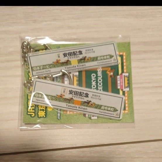 JRA JR東日本 府中本町駅×東京競馬場コラボWelcomeチャンス 特別版 安田記念