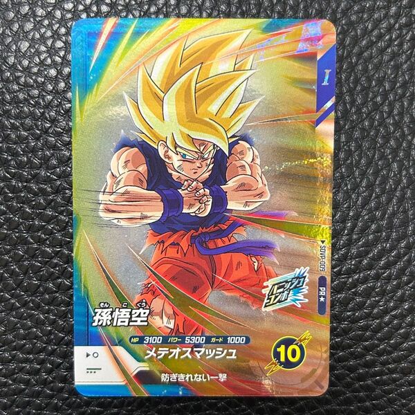 ドラゴンボール スーパーダイバーズ プロモーションパックvol.1 孫悟空 SDVP-009 プロモ パラレル