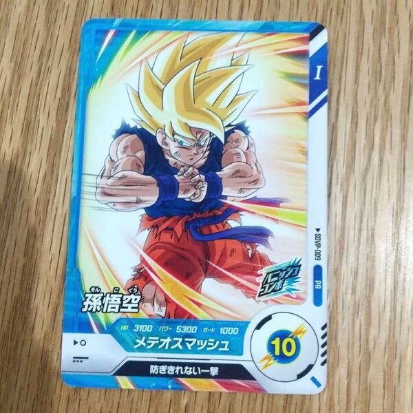 ドラゴンボール スーパーダイバーズ プロモーションパックvol.1 孫悟空 SDVP-009 プロモ