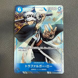 ワンピース カードゲーム トラファルガー・ロー 最強ジャンプ 1枚