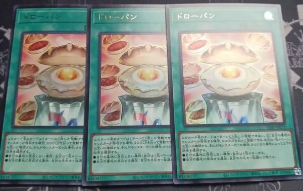 遊戯王 ドローパン 付録 Vジャンプ 3枚 プロモ