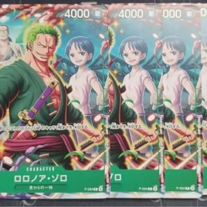 Vジャンプ 付録 ワンピース カードゲーム ゾロ 4枚 プロモ