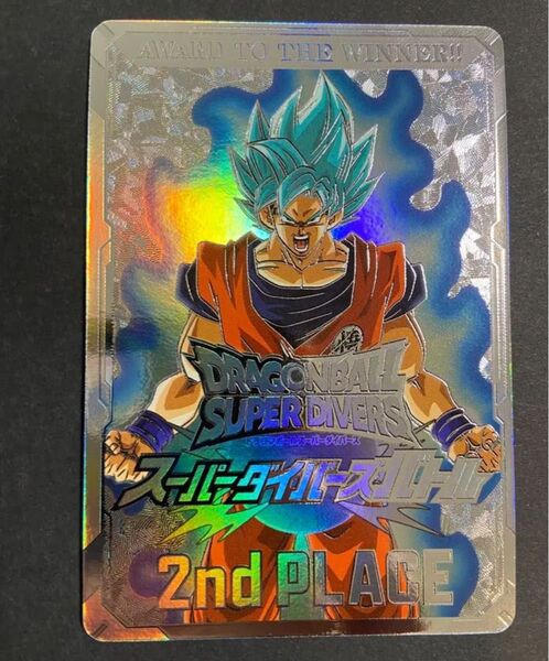 【激レア】ドラゴンボール スーパーダイバーズ 大会 限定品 準優勝 賞状 カード風 表彰状 記念品