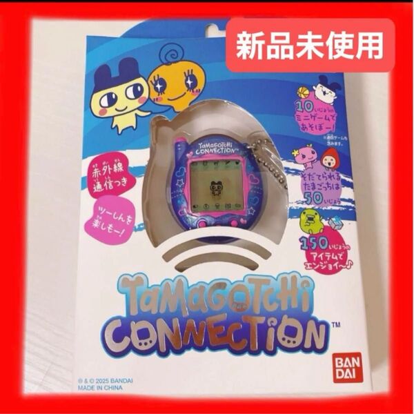 【新品未使用】たまごっちコネクション はーとでにむ たまごっち 入手困難 Connection バンダイ