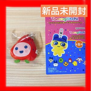 【新品未使用】たまごっちミニミニChibi ぬいぐるみ マスコット いちごっち キーホルダー ぬいぐるみ たまごっち 大人気