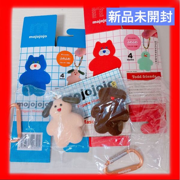 【新品未開封】大人気 mojojojo 韓国 雑貨 犬 くま 2つセット キーホルダー KPOP ハート カラビナ付