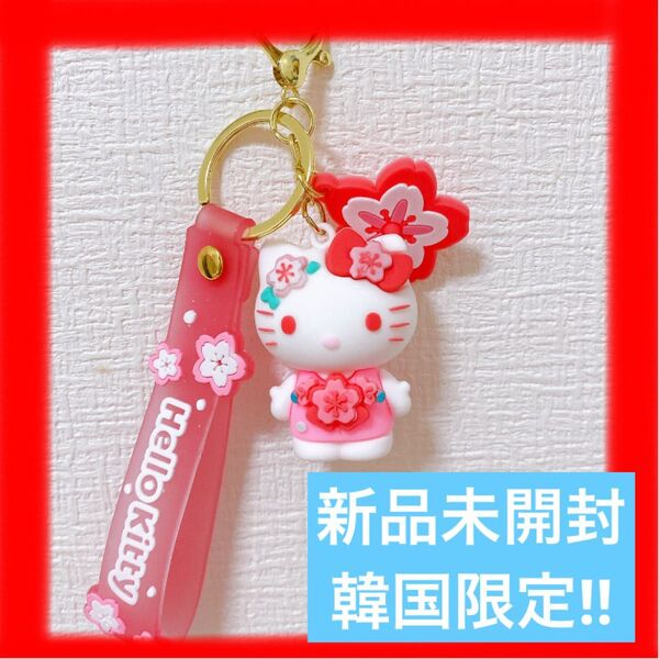 【新品未開封】サンリオ キティ 韓国限定 新作 ピンク 限定 キーホルダー 大人気 キティちゃん ハローキティ マスコット