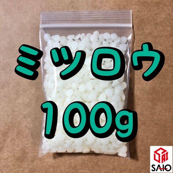 ミツロウ 蜜蝋 白色 100g