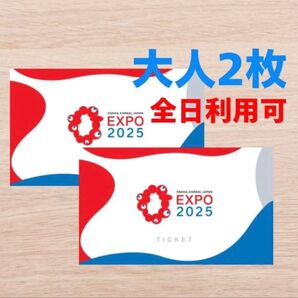 大阪万博 大阪万博チケット 一日券 EXPO2025