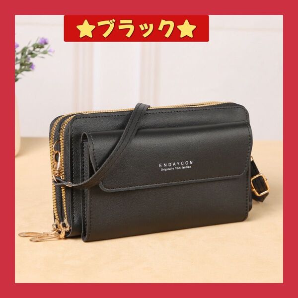 スマホショルダー ブラック ポーチ 財布 ショルダーバッグ 黒 ポシェット カード 財布 財布一体型 スマホ