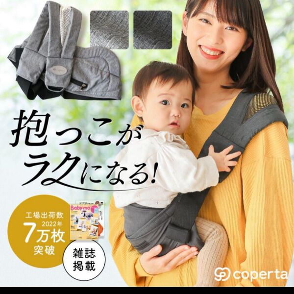 抱っこ紐 スリング ヒップシート