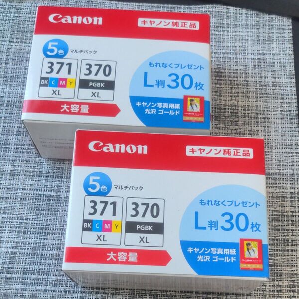 【大容量タイプ】 Canon BCI-370XL BCI-371XL 2箱 純正インク BCI-371XL+370XL