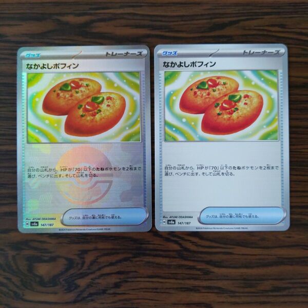 なかよしポフィン ポケモンカードゲーム