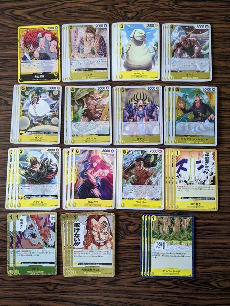 黄カルガラデッキパーツ ワンピースカードゲーム