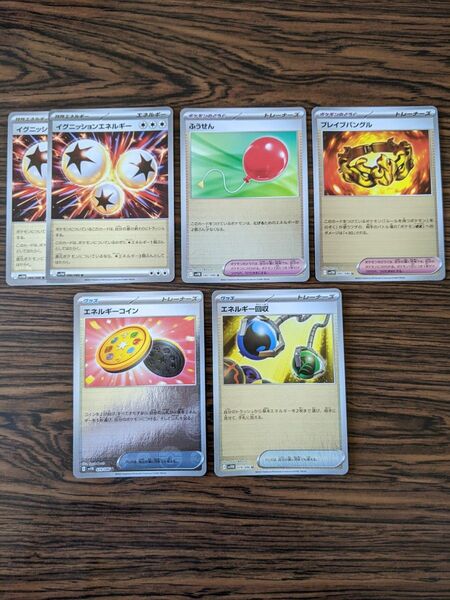 イグニッションエネルギー ふうせん ブレイブバングル エネルギーコイン エネルギー回収 モンボミラー ポケモンカードゲーム