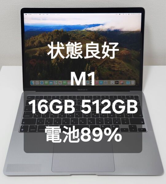 【状態良好】MacBook Air M1 16GB 512GB スペースグレイ 電池89%