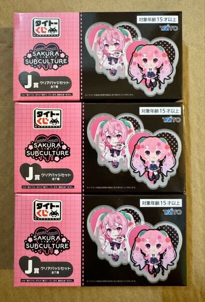 タイトーくじ 桜ミク J賞 クリアバッジセット 3点セット 新品未開封