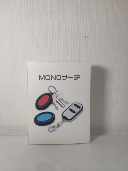 新品 MONOサーチ 探し物発見器 紛失防止タグ 忘れ物防止