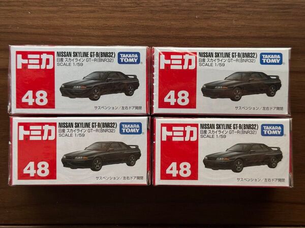 トミカ 4台セット まとめ売り 48 スカイライン GT-R BNR32 新品未開封ビニール付き
