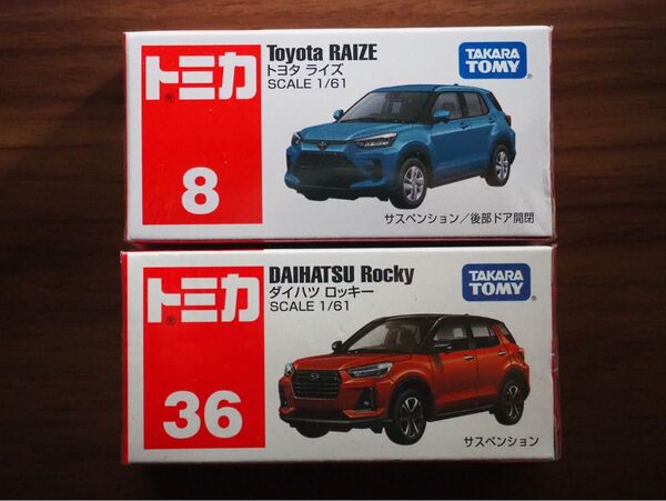 トミカ 8 トヨタ ライズ 36 ダイハツ ロッキー 2台セット まとめ売り 新品未使用 箱無し