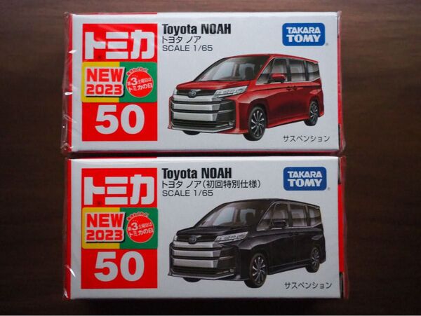 トミカ 50 トヨタ ノア 2台セット 初回特別仕様 箱無し
