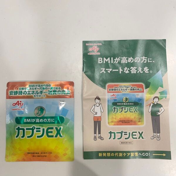 【新品未開封】AJINOMOTO カプシEX 60粒入り