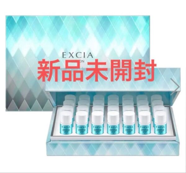 アルビオン エクシア ブライトニング イマキュレート セラム Z 新品未開封