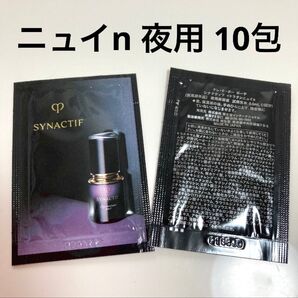 クレドポーボーテ シナクティフ イドラタンニュイn サンプル