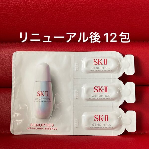 SK-II ジェノプティクス インフィニットオーラ エッセンス サンプル