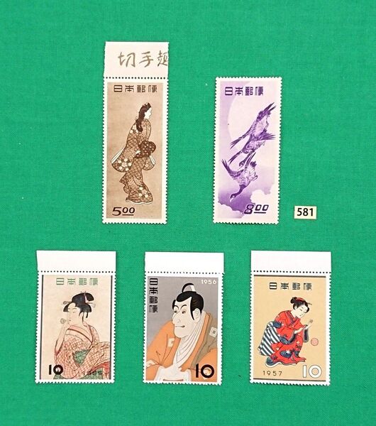 稀な最高品質!極上美品!見返り美人/月に雁/ビードロ/写楽/まりつき/NH/VF/OG/趣味週間/カタ価41,700円/№581