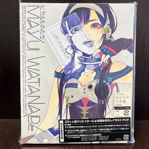 渡辺麻友 ヒカルものたち 封入特典 カード付き CD