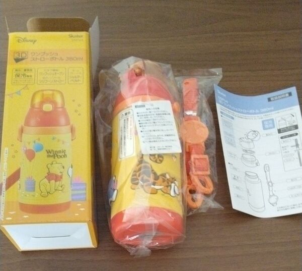 Disney くまのプーさん 380ml 水筒