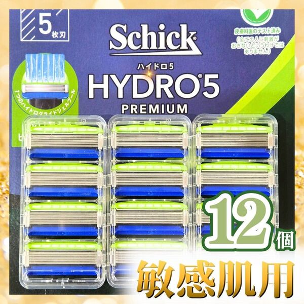 正規品 シック ハイドロ5 プレミアム 敏感肌 替刃 12個 髭剃り ひげそり ヒゲソリ シェイバー 保湿成分配合 水で剃れる