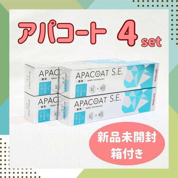 ヤクルト 薬用アパコート SE ナノテクノロジー 4本セット 歯みがき粉 虫歯予防 歯周病予防 ホワイトニング 口臭対策