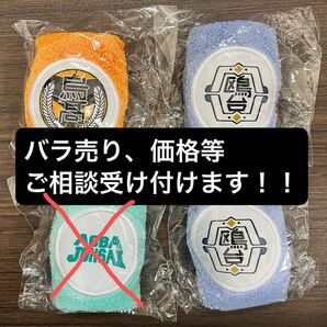 ハイキュー!!リストバンド 烏野、鴎台×2セット売り