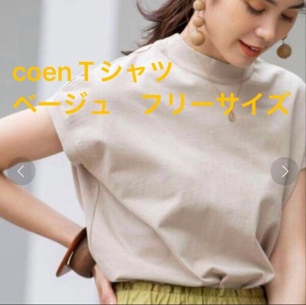 coen WEB限定復刻リピT・USAコットンハイネックTシャツ ノースリーブ