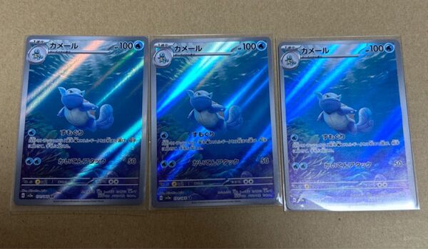 ポケモンカード カメール AR 3枚セット