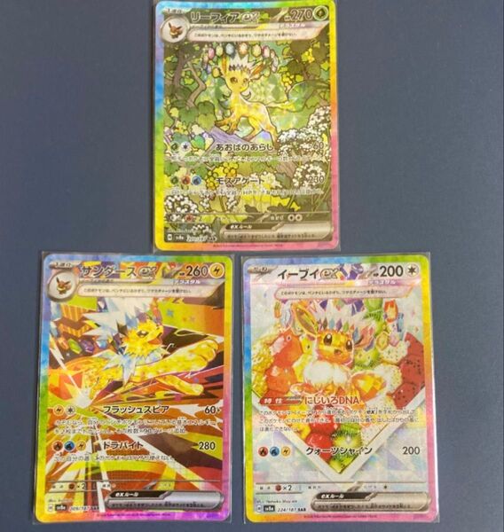 テラスタルフェスex リーフィア イーブイ サンダース SAR ポケモンカードゲーム