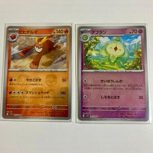 ブラックボルト ホワイトフレア タブラン ヒヒダルマ マスターボールミラー ポケモンカード