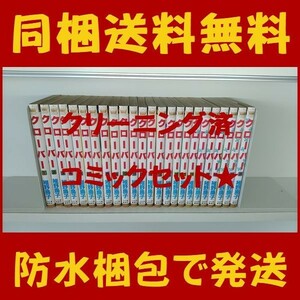 ■同梱送料無料■ クローバー 稚野鳥子 [1-24巻 漫画全巻セット/完結]