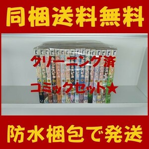 ■同梱送料無料■ ふたつのスピカ 柳沼行 [1-16巻 漫画全巻セット/完結]