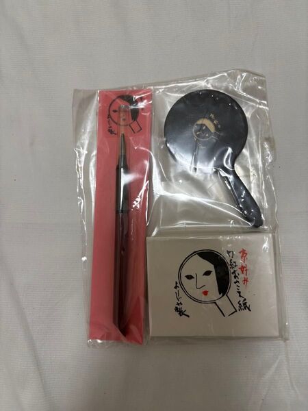 よーじや 未使用 舞妓さん 口紅押さえて紙、手鏡 、紅筆3点セット