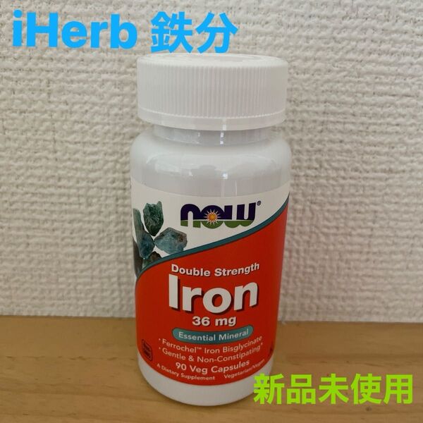 NOW Foods (ナウフーズ) 鉄分 (ビスグリシン酸鉄) 36mg 90粒