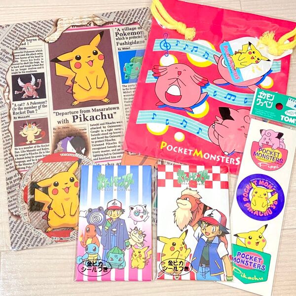 当時物!新品 希少 ポケットモンスター ポケモン ポチ袋 お年玉袋 下敷き 巾着 ワッペン アップリケ 初代 初期 Pokemon