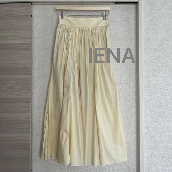 IENA イエナ CO/PE ボリュームスカート【極美品】